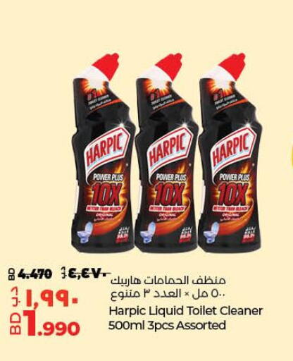 HARPIC Toilet / Drain Cleaner  in لولو هايبر ماركت in البحرين