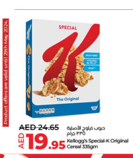 KELLOGGS Cereals  in Lulu Hypermarket in UAE - Umm al Quwain