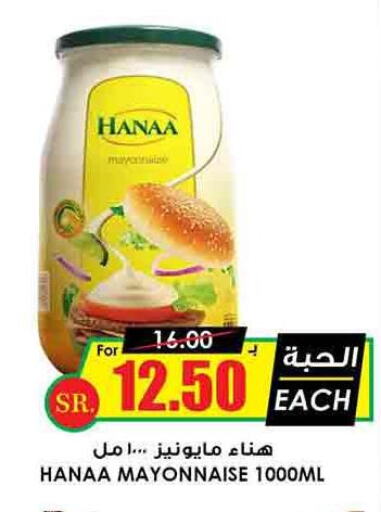 Hanaa Mayonnaise  in Prime Supermarket in KSA, Saudi Arabia, Saudi - Al Majmaah