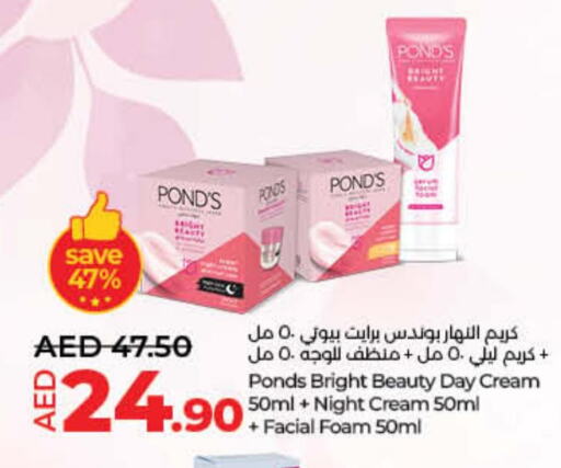 PONDS Face cream  in Lulu Hypermarket in UAE - Ras al Khaimah