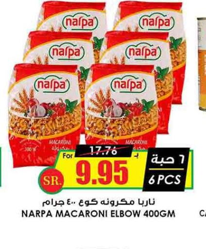  Macaroni  in أسواق النخبة in مملكة العربية السعودية, السعودية, سعودية - وادي الدواسر
