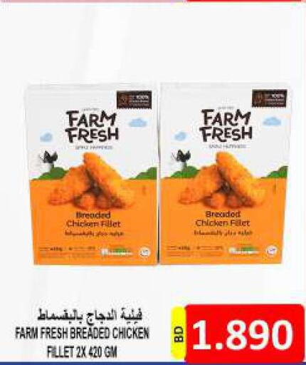 FARM FRESH Chicken Fillet  in Hassan Mahmood Group in Bahrain