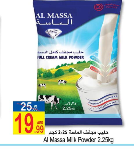 AL MASSA Milk Powder  in سن اند ساند هايبر ماركت ذ.م.م in الإمارات العربية المتحدة , الامارات - رَأْس ٱلْخَيْمَة