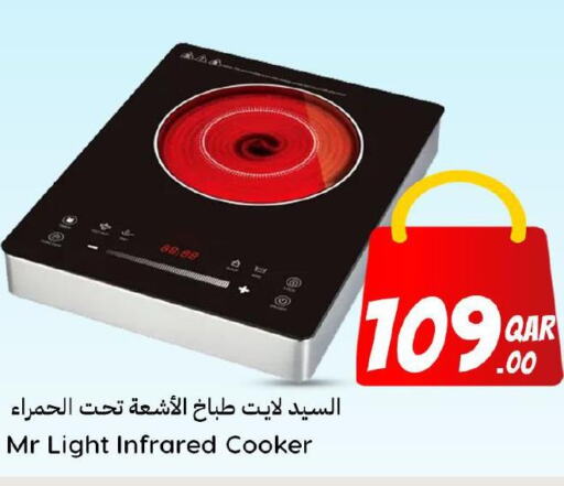 MR. LIGHT Infrared Cooker  in Dana Hypermarket in Qatar - Al-Shahaniya