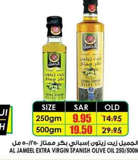  Extra Virgin Olive Oil  in أسواق النخبة in مملكة العربية السعودية, السعودية, سعودية - الطائف