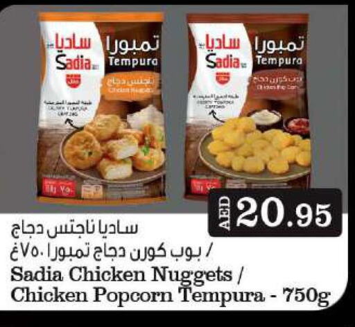 SADIA Chicken Nuggets  in Grand Hyper Market in UAE - Dubai