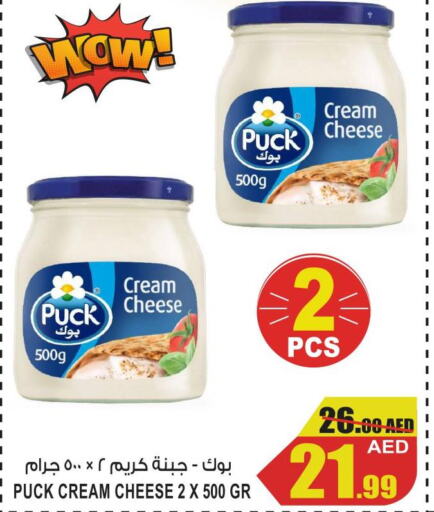 PUCK Cream Cheese  in جفت مارت - عجمان in الإمارات العربية المتحدة , الامارات - الشارقة / عجمان