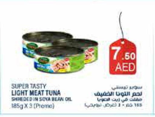  Tuna - Canned  in أسواق رامز in الإمارات العربية المتحدة , الامارات - الشارقة / عجمان
