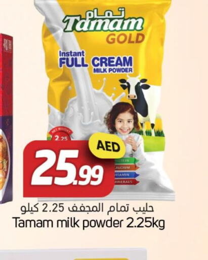 TAMAM Milk Powder  in Souk Al Mubarak Hypermarket in UAE - Sharjah / Ajman