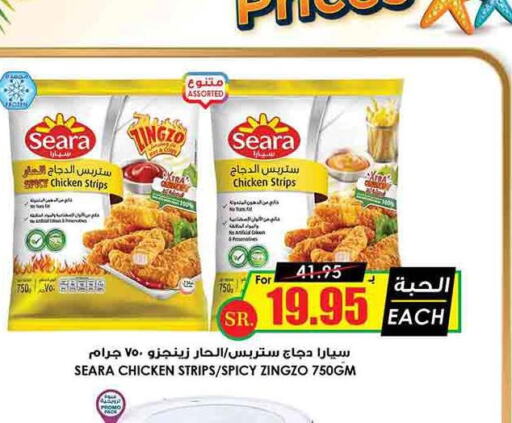 SEARA Chicken Strips  in أسواق النخبة in مملكة العربية السعودية, السعودية, سعودية - عنيزة