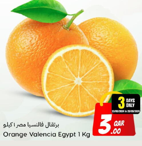  Orange  in دانة هايبرماركت in قطر - أم صلال