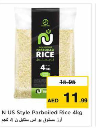  Parboiled Rice  in نستو هايبرماركت in الإمارات العربية المتحدة , الامارات - ٱلْفُجَيْرَة‎