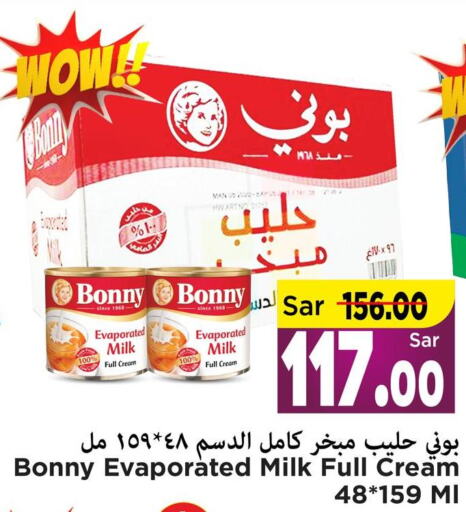 BONNY Evaporated Milk  in مارك & سيف in مملكة العربية السعودية, السعودية, سعودية - الأحساء‎