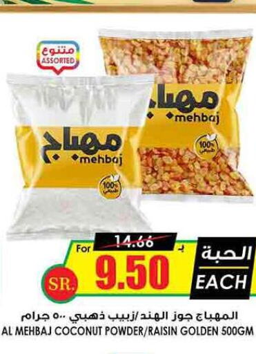  Coconut Powder  in Prime Supermarket in KSA, Saudi Arabia, Saudi - Ar Rass