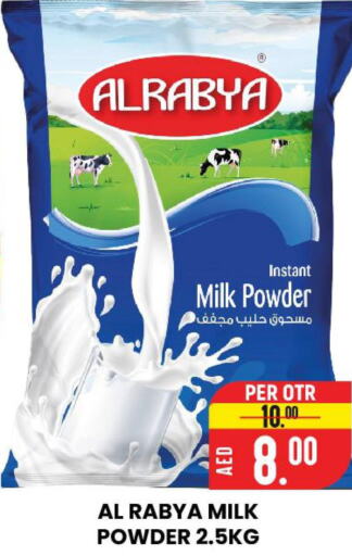 NIDO Milk Powder  in الامل هايبرماركت in الإمارات العربية المتحدة , الامارات - رَأْس ٱلْخَيْمَة