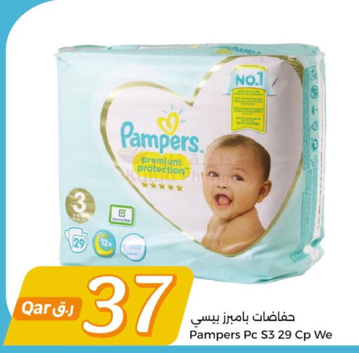 Pampers   in City Hypermarket in Qatar - Doha