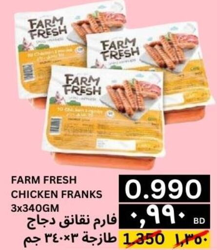 FARM FRESH Chicken Sausage  in النور إكسبرس مارت & اسواق النور  in البحرين