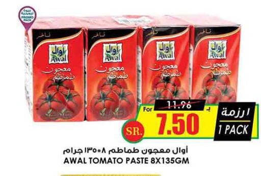 Tomato Paste  in Prime Supermarket in KSA, Saudi Arabia, Saudi - Unayzah