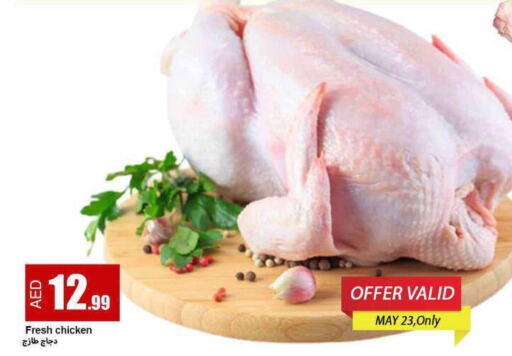  Fresh Chicken  in  روابي ماركت عجمان in الإمارات العربية المتحدة , الامارات - الشارقة / عجمان