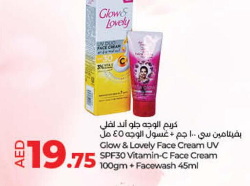FAIR & LOVELY Face Wash  in Lulu Hypermarket in UAE - Umm al Quwain