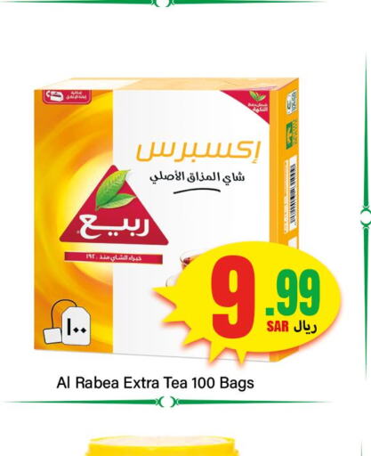 RABEA Tea Bags  in دي مارت هايبر in مملكة العربية السعودية, السعودية, سعودية - المنطقة الشرقية