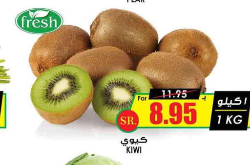  Kiwi  in Prime Supermarket in KSA, Saudi Arabia, Saudi - Khamis Mushait