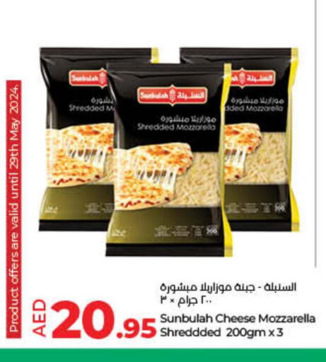  Mozzarella  in لولو هايبرماركت in الإمارات العربية المتحدة , الامارات - أم القيوين‎