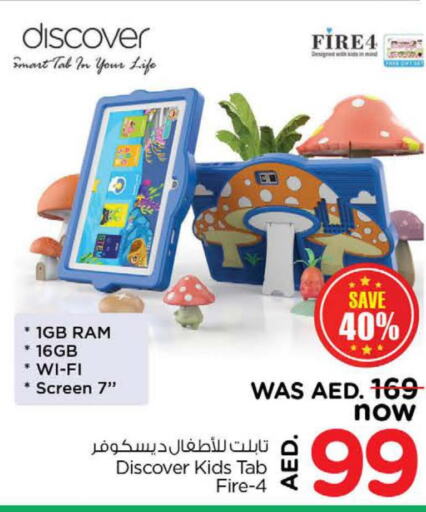 FRESH iPad  in نستو هايبرماركت in الإمارات العربية المتحدة , الامارات - رَأْس ٱلْخَيْمَة