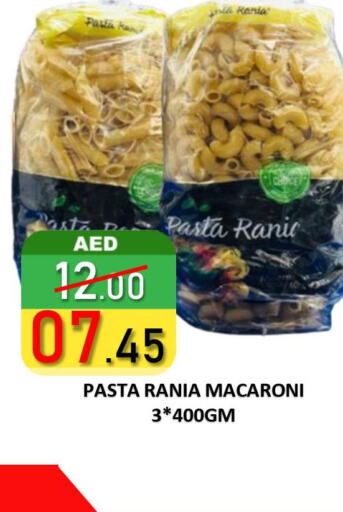  Macaroni  in رويال جلف هايبرماركت in الإمارات العربية المتحدة , الامارات - أبو ظبي