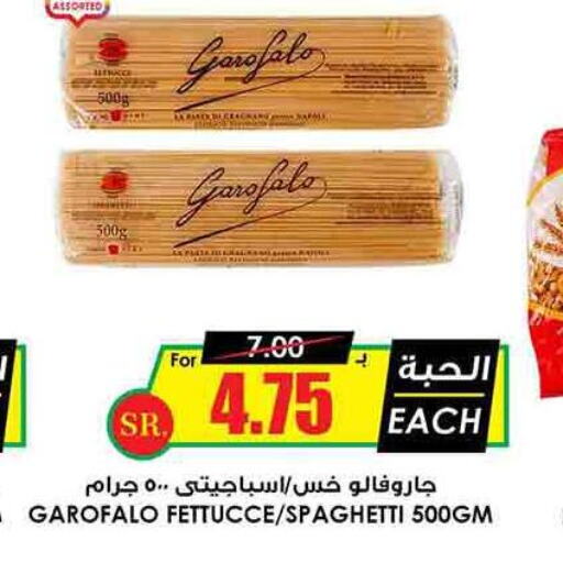  Spaghetti  in Prime Supermarket in KSA, Saudi Arabia, Saudi - Al Bahah