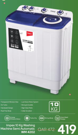 IMPEX Washer / Dryer  in مركز التموين العائلي in قطر - الضعاين