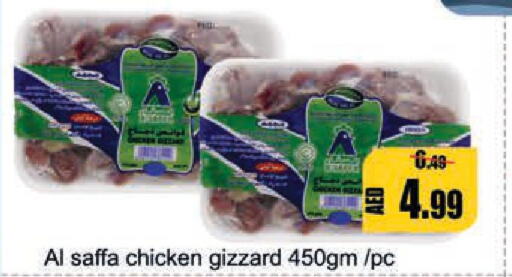  Chicken Gizzard  in Leptis Hypermarket  in UAE - Umm al Quwain