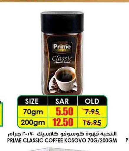 PRIME Coffee  in Prime Supermarket in KSA, Saudi Arabia, Saudi - Abha