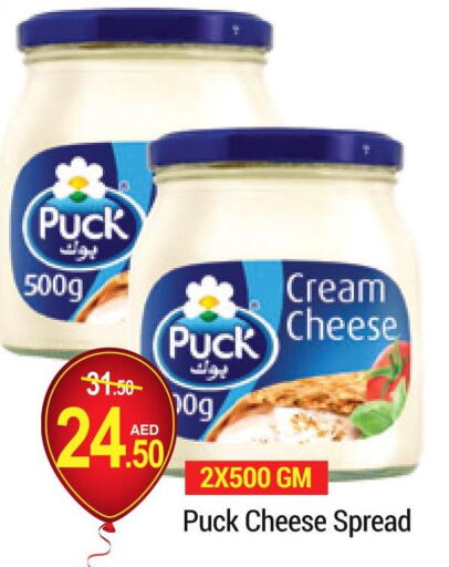PUCK Cream Cheese  in نيو دبليو مارت سوبرماركت in الإمارات العربية المتحدة , الامارات - دبي