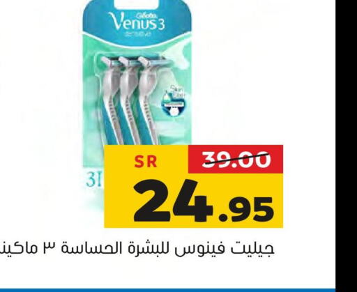 VENUS Razor  in Al Amer Market in KSA, Saudi Arabia, Saudi - Al Hasa