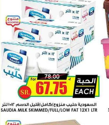 SAUDIA   in Prime Supermarket in KSA, Saudi Arabia, Saudi - Sakaka
