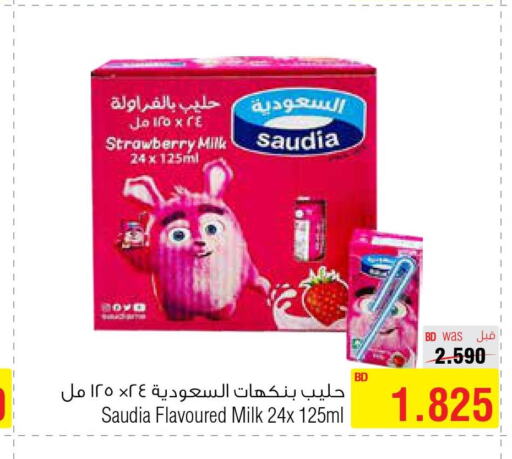 SAUDIA Flavoured Milk  in أسواق الحلي in البحرين