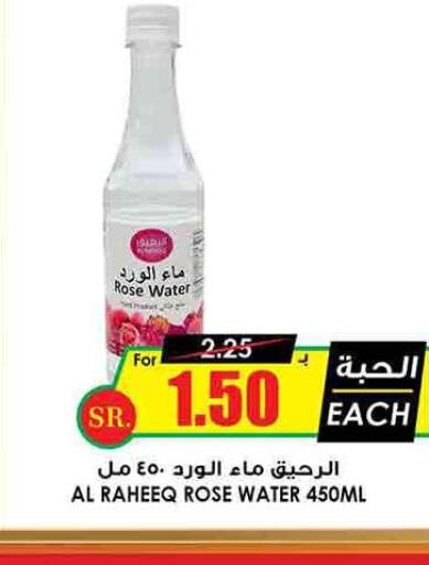  All Purpose Flour  in أسواق النخبة in مملكة العربية السعودية, السعودية, سعودية - الخفجي