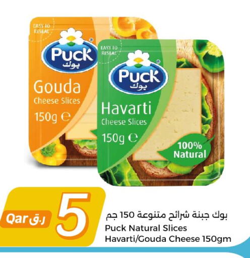  Slice Cheese  in City Hypermarket in Qatar - Al Rayyan