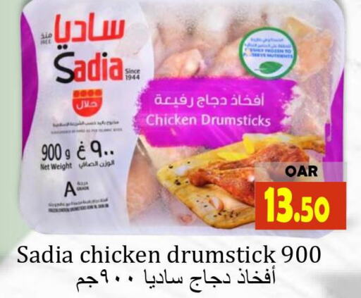 SADIA Chicken Drumsticks  in Regency Group in Qatar - Al-Shahaniya