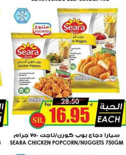 SEARA Chicken Nuggets  in أسواق النخبة in مملكة العربية السعودية, السعودية, سعودية - الرس
