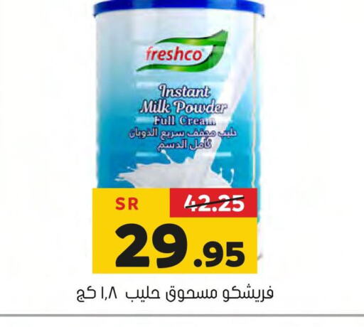 FRESHCO Milk Powder  in Al Amer Market in KSA, Saudi Arabia, Saudi - Al Hasa