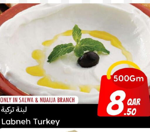  Yoghurt  in دانة هايبرماركت in قطر - أم صلال