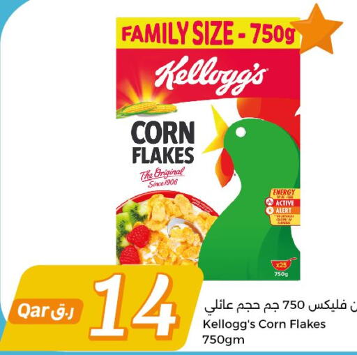 KELLOGGS Corn Flakes  in سيتي هايبرماركت in قطر - الريان