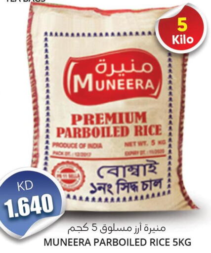  Parboiled Rice  in 4 SaveMart in Kuwait - Kuwait City
