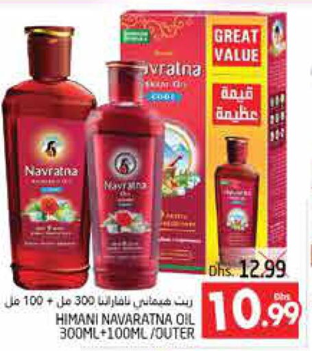 HIMANI Hair Oil  in مجموعة باسونس in الإمارات العربية المتحدة , الامارات - ٱلْعَيْن‎