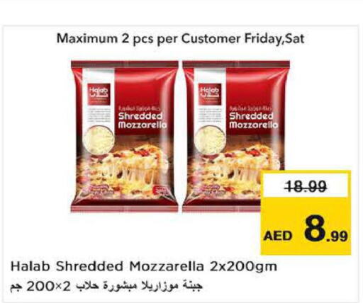  Mozzarella  in نستو هايبرماركت in الإمارات العربية المتحدة , الامارات - ٱلْعَيْن‎