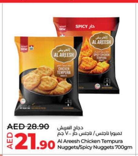  Chicken Nuggets  in لولو هايبرماركت in الإمارات العربية المتحدة , الامارات - دبي