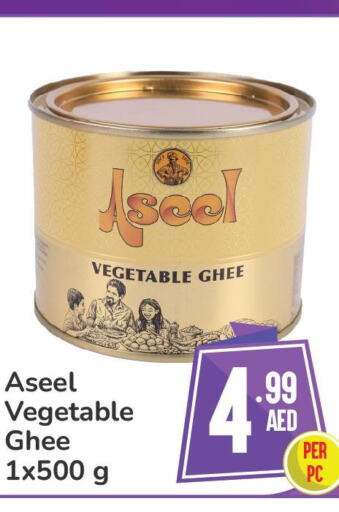 ASEEL Vegetable Ghee  in دي تو دي in الإمارات العربية المتحدة , الامارات - الشارقة / عجمان