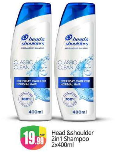 HEAD & SHOULDERS Shampoo / Conditioner  in بيج مارت in الإمارات العربية المتحدة , الامارات - دبي
